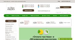 Desktop Screenshot of kharkivmebel.com
