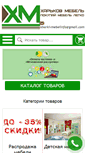 Mobile Screenshot of kharkivmebel.com